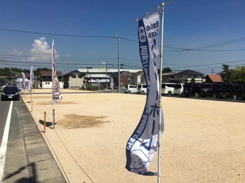 土地　探す　岡山