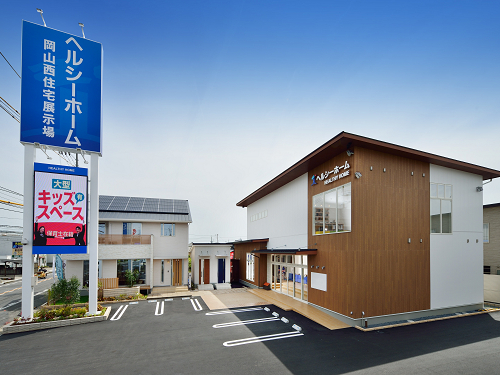 ヘルシーホーム　展示場