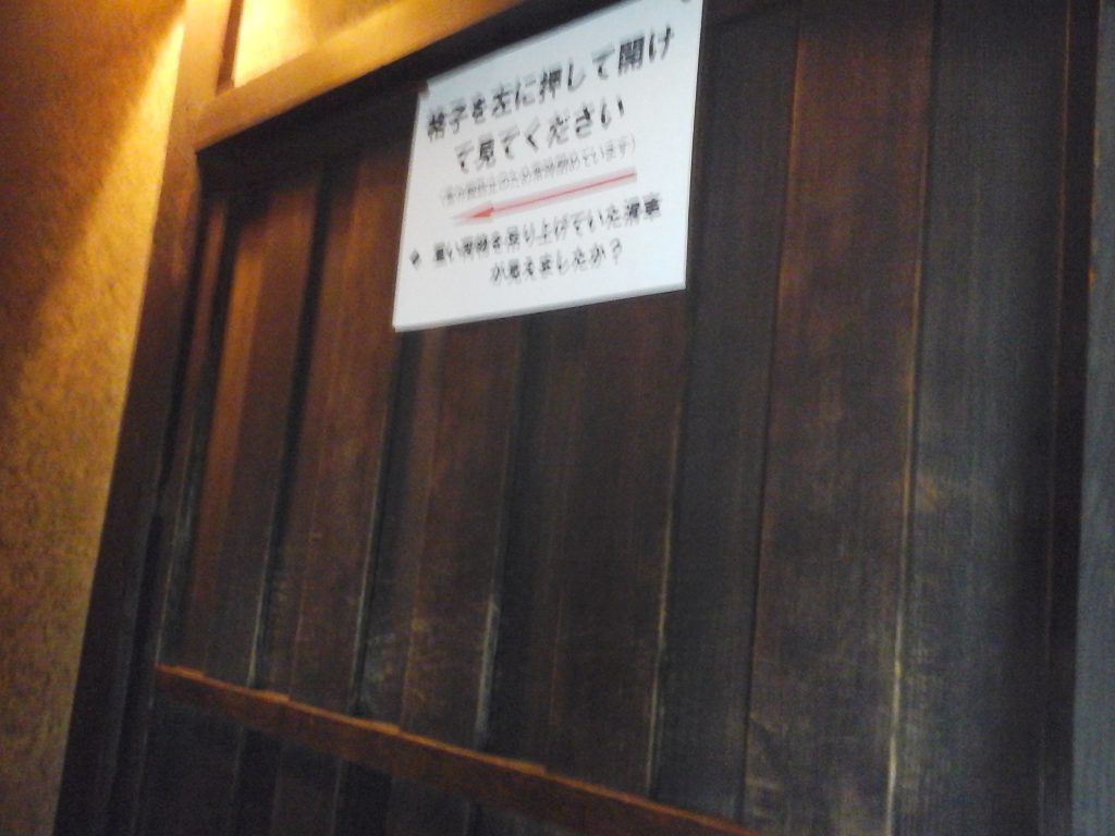 倉敷市立磯崎眠亀記念館 2階格子