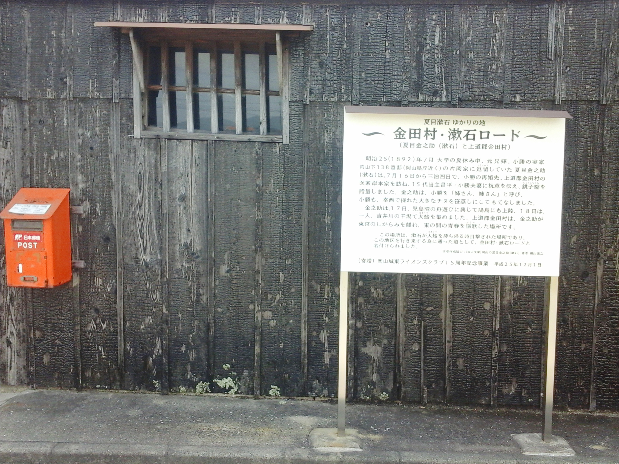 日乃出醤油 小泉醸造元(小泉醤油店)看板1