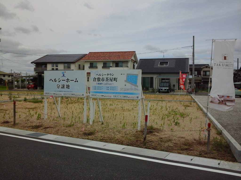 ヘルシータウン倉敷市茶屋町 全景1