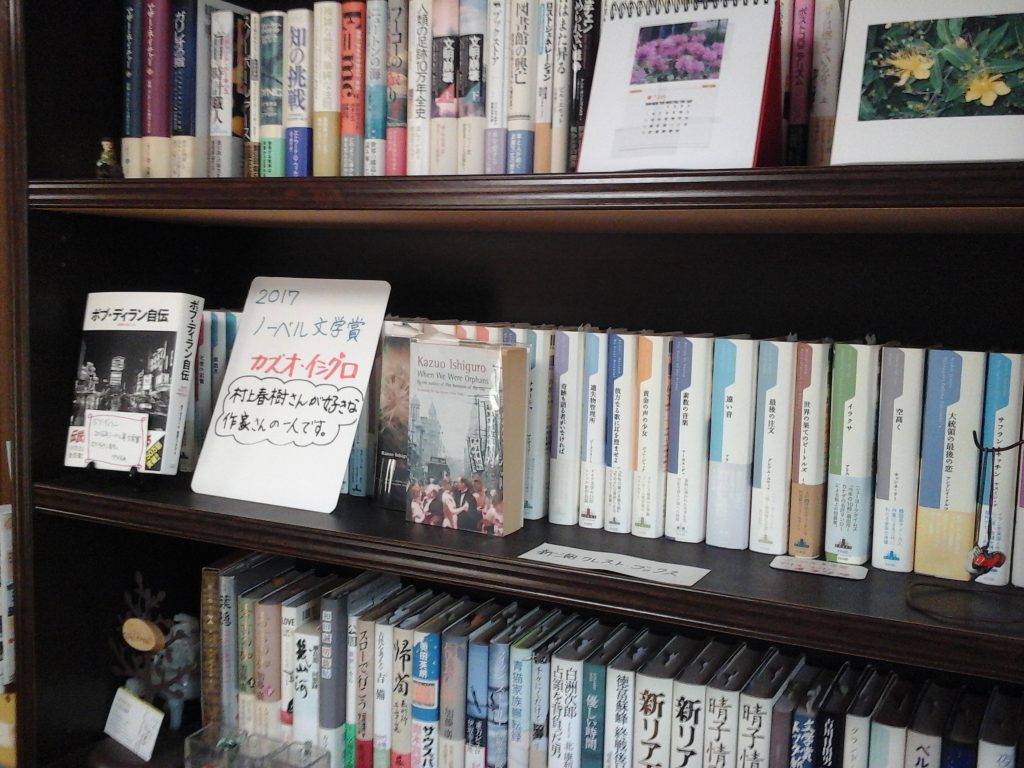 高橋人生堂書店 本棚3