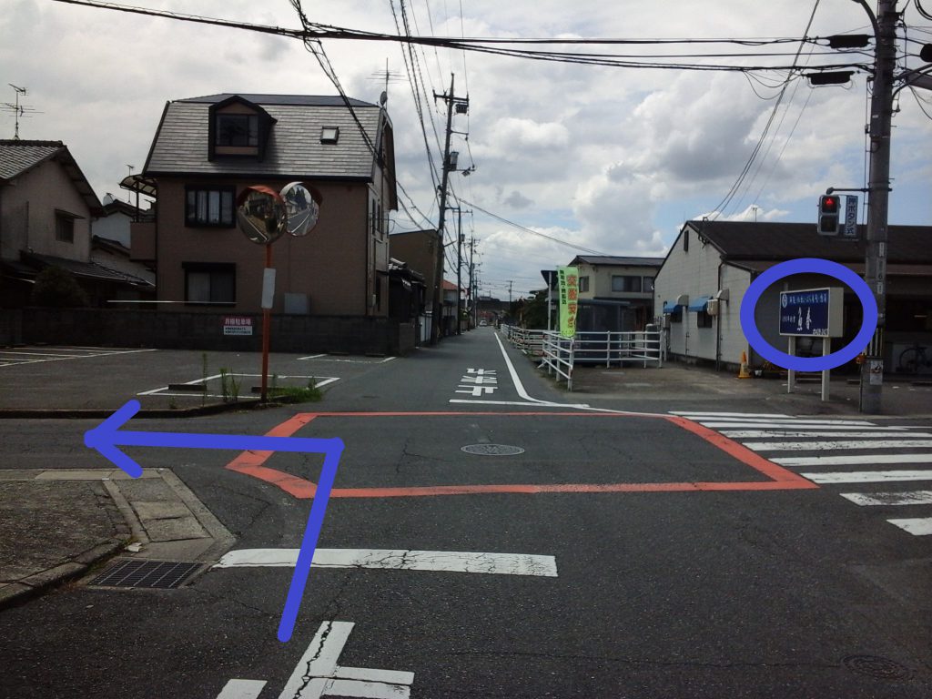高橋人生堂書店 道順1