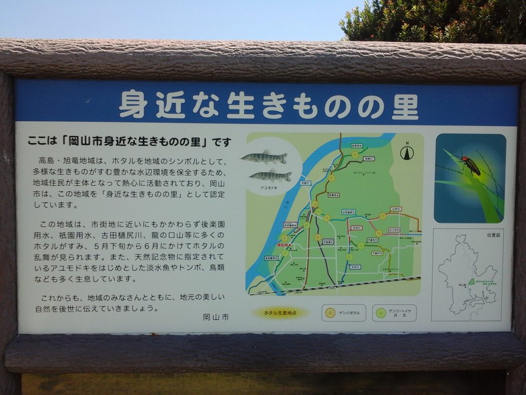 旭東浄水場入口の看板