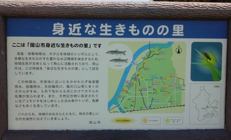 旭東浄水場入口の看板