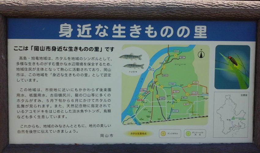 旭東浄水場入口の看板