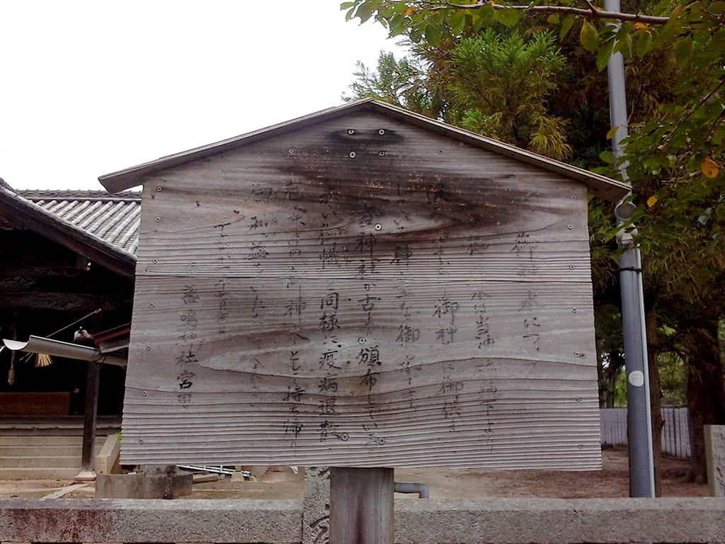 水汲み場の説明版