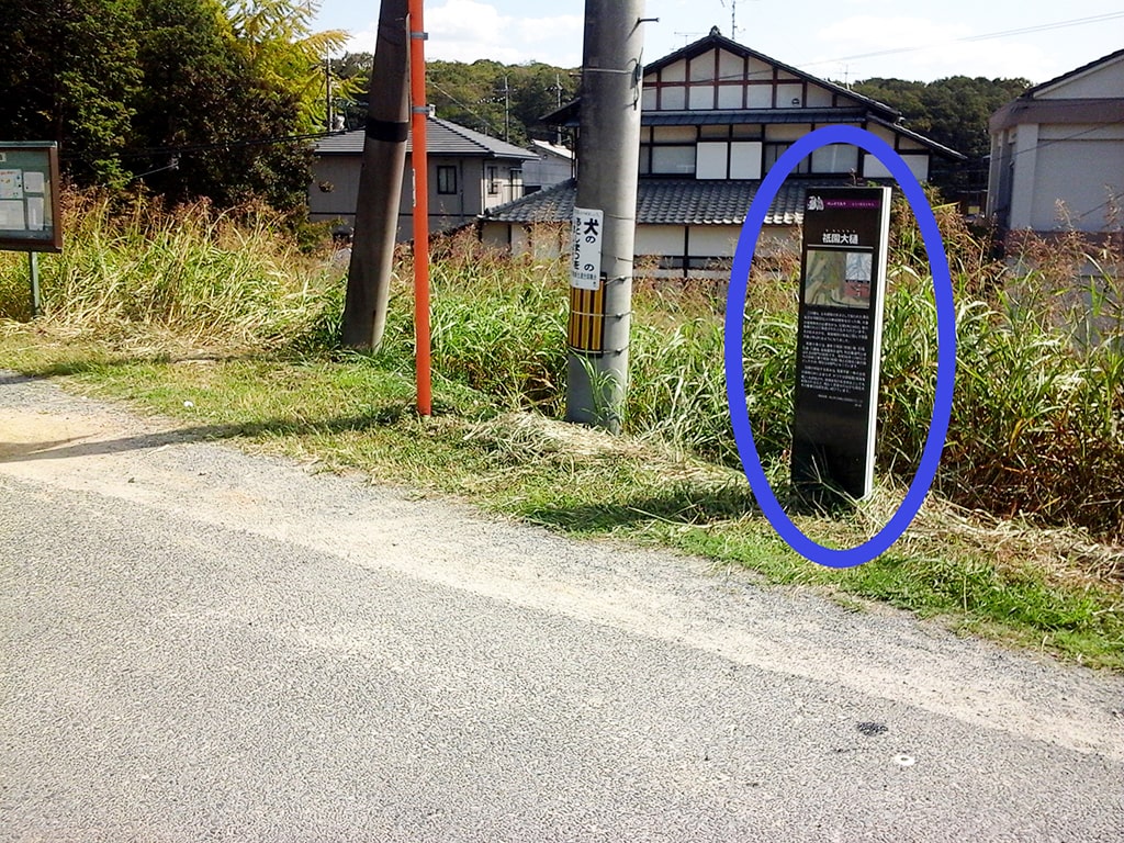 祇園大樋の案内看板の場所