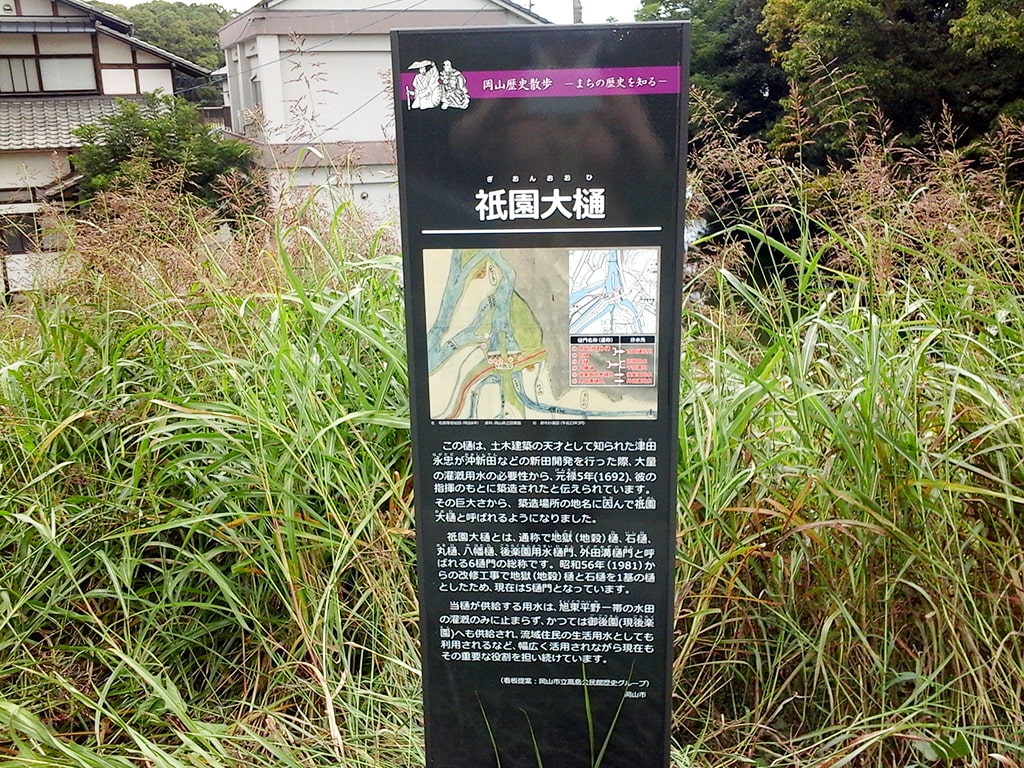 祇園大樋の案内看板の内容