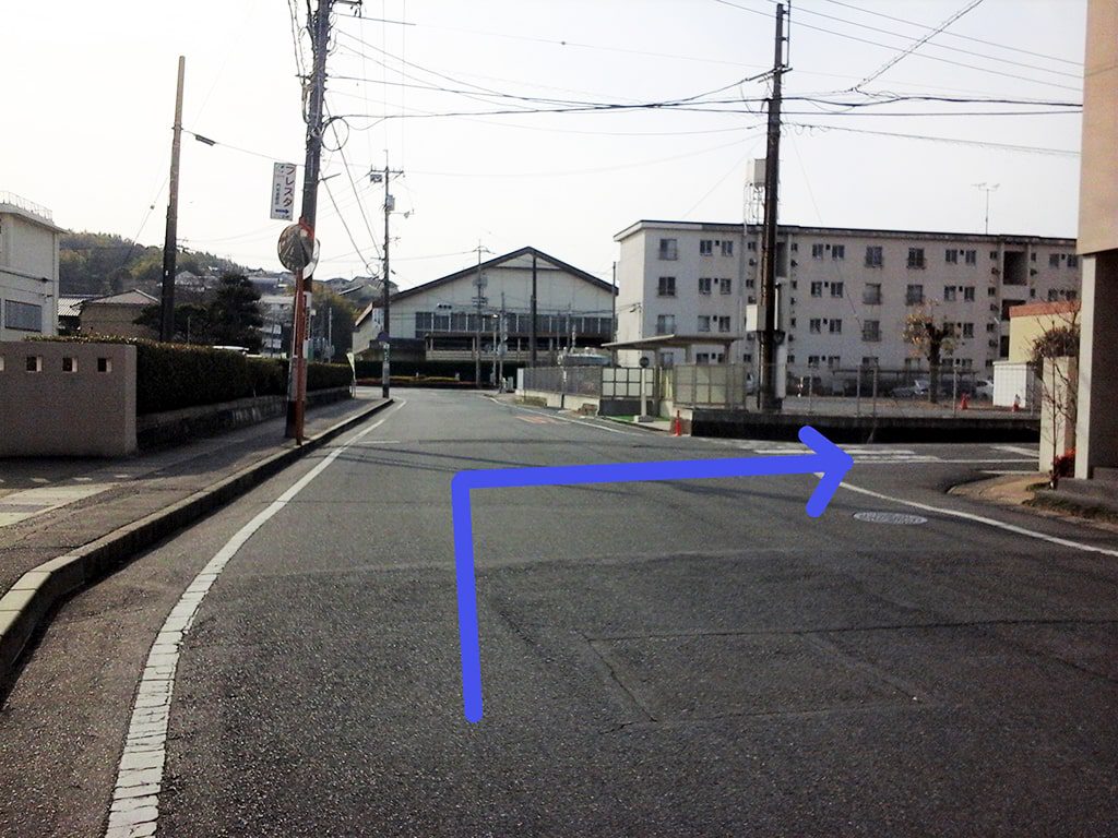 右折する場所
