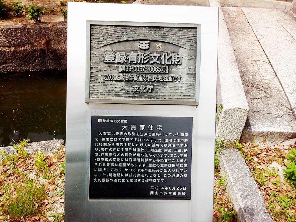 文化財看板