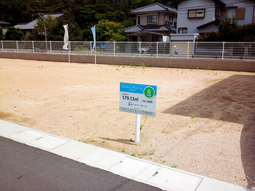 玉野市築港まちなか展示場隣の分譲地