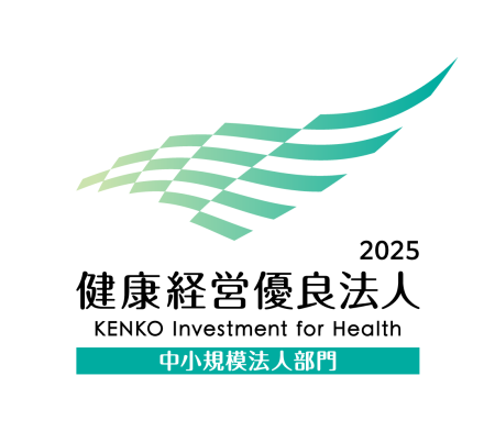 健康経営優良法人認定制度