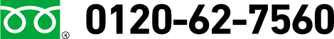 0120-62-7560