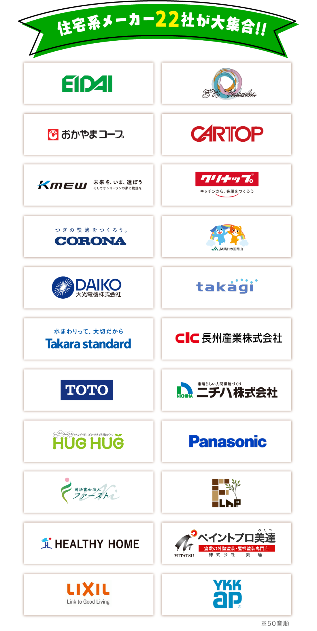 22社