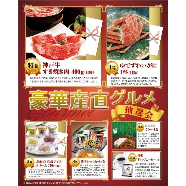 【岡山店】無料土地探し＆資金相談会開催‼