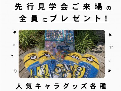 【岡山店】新モデルハウス casa piatto プレオープン！