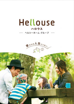 Hellouse