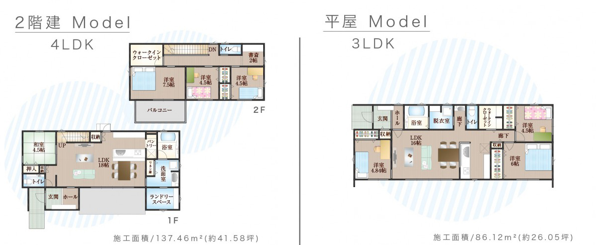 【総社】新モデルハウス２棟同時GRANDOPEN！！【平屋＆2階建】