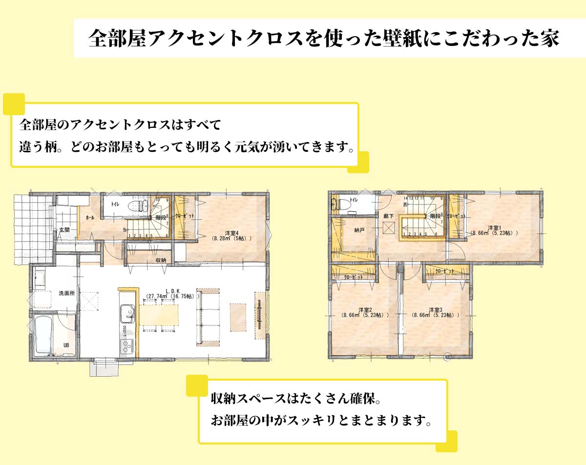 【東区大多羅】【赤磐市】W完成見学会　それぞれ違った魅力のお家