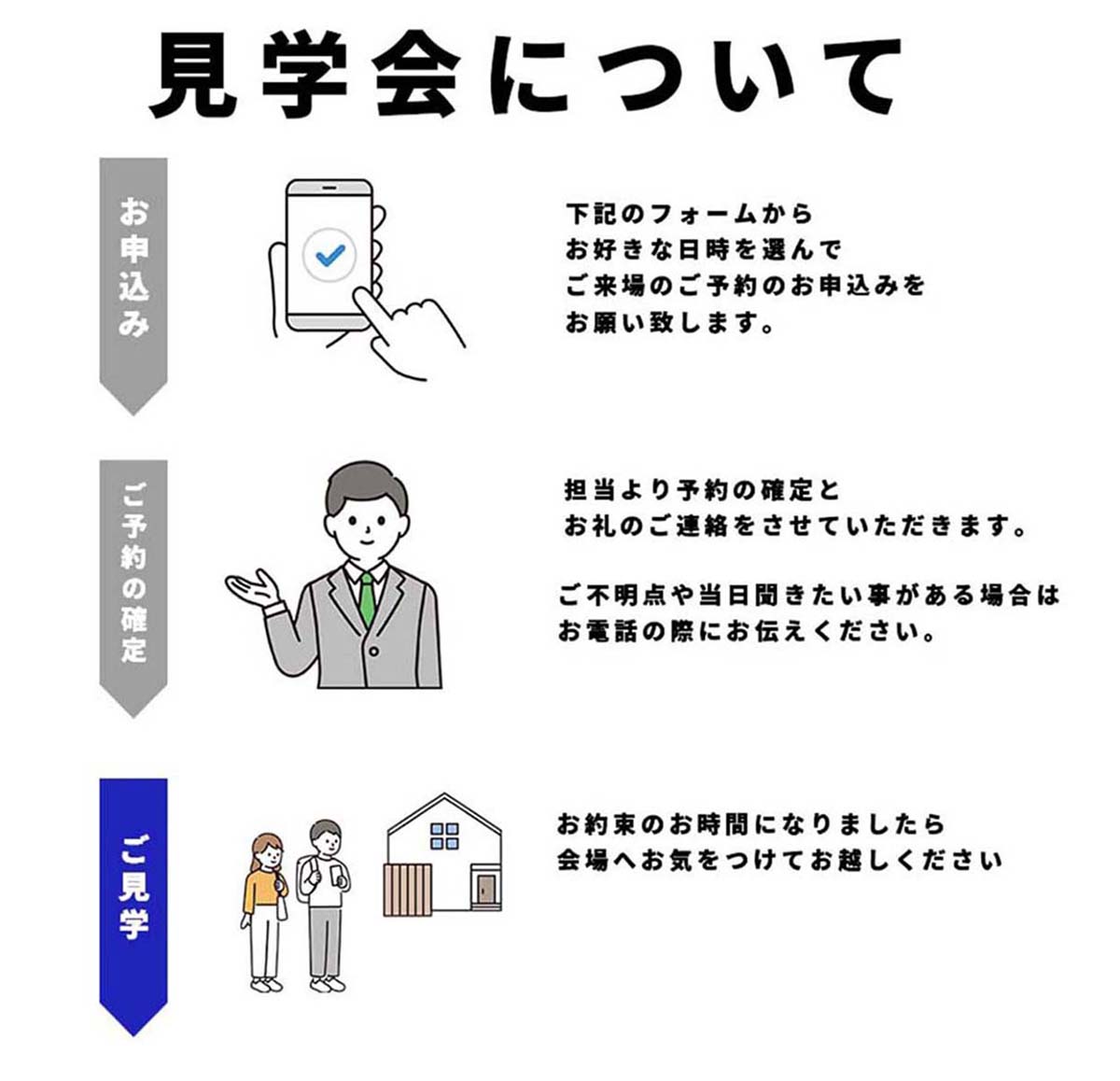 【東区大多羅】【赤磐市】W完成見学会　それぞれ違った魅力のお家