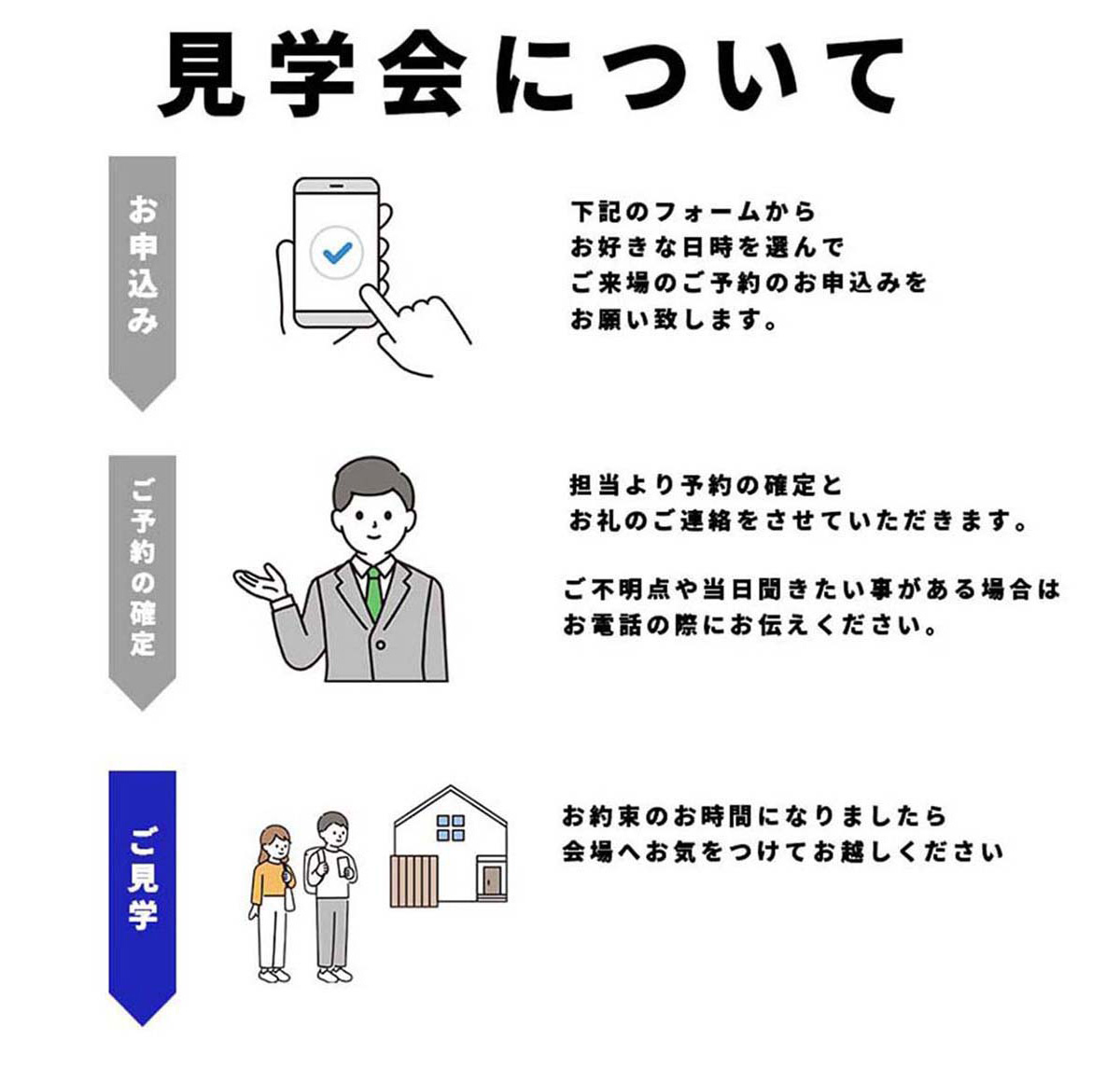 【旭東町】完成見学会：水回り別の２世帯住宅の家