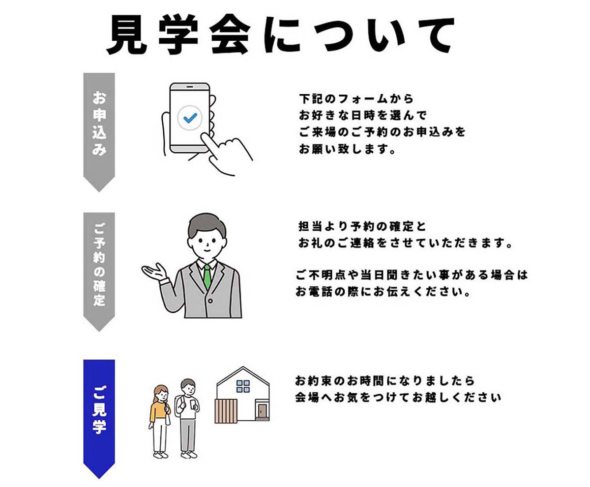 【東区藤井】　平屋完成見学会　 理想のライフスタイルを実現する、平屋住宅の魅力