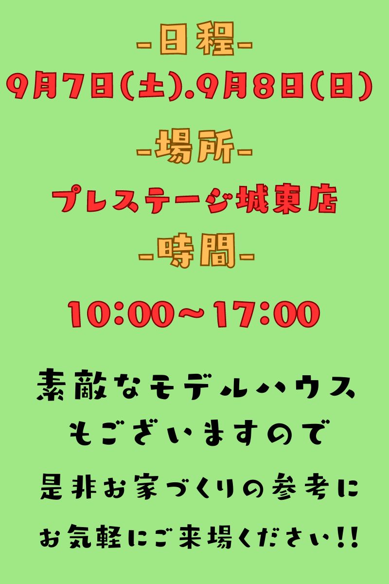 【プレステージ城東店】キッズチャレンジ！じゃがりこ詰め放題！！