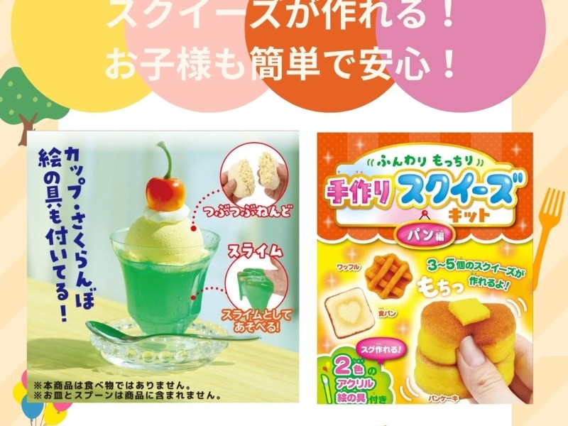 親子で一緒にスクイーズづくり