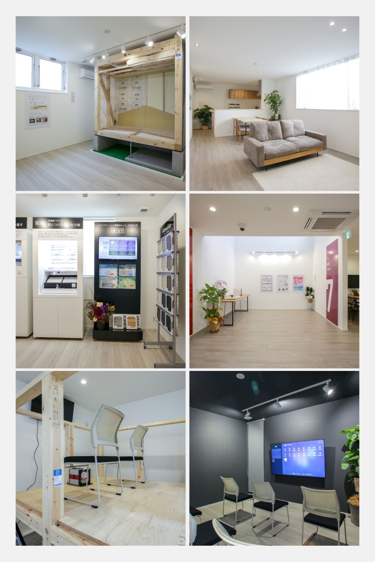 〈お家づくりの大事なポイント〉を体験できる!冷え冷え体験ショールーム