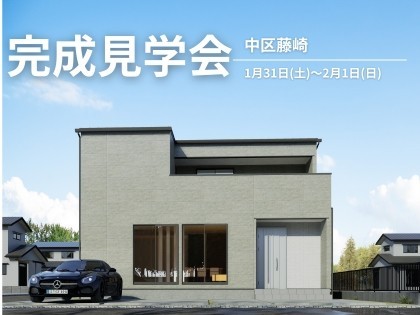 【完成見学会】「平屋のラクさ」×「2階建ての広さ」。屋上庭園付で1階主寝室で完結する「ほぼ平屋」の家（中区藤崎）