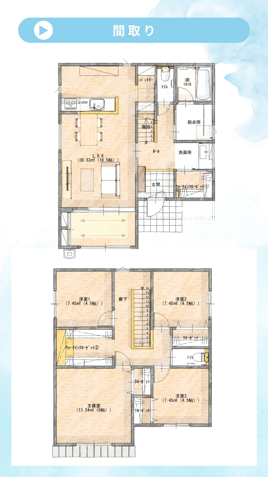 【北区西辛川】家事効率と自分時間を両立。1階に「便利な3.5帖洋室」がある33坪の住まい 完成見学会