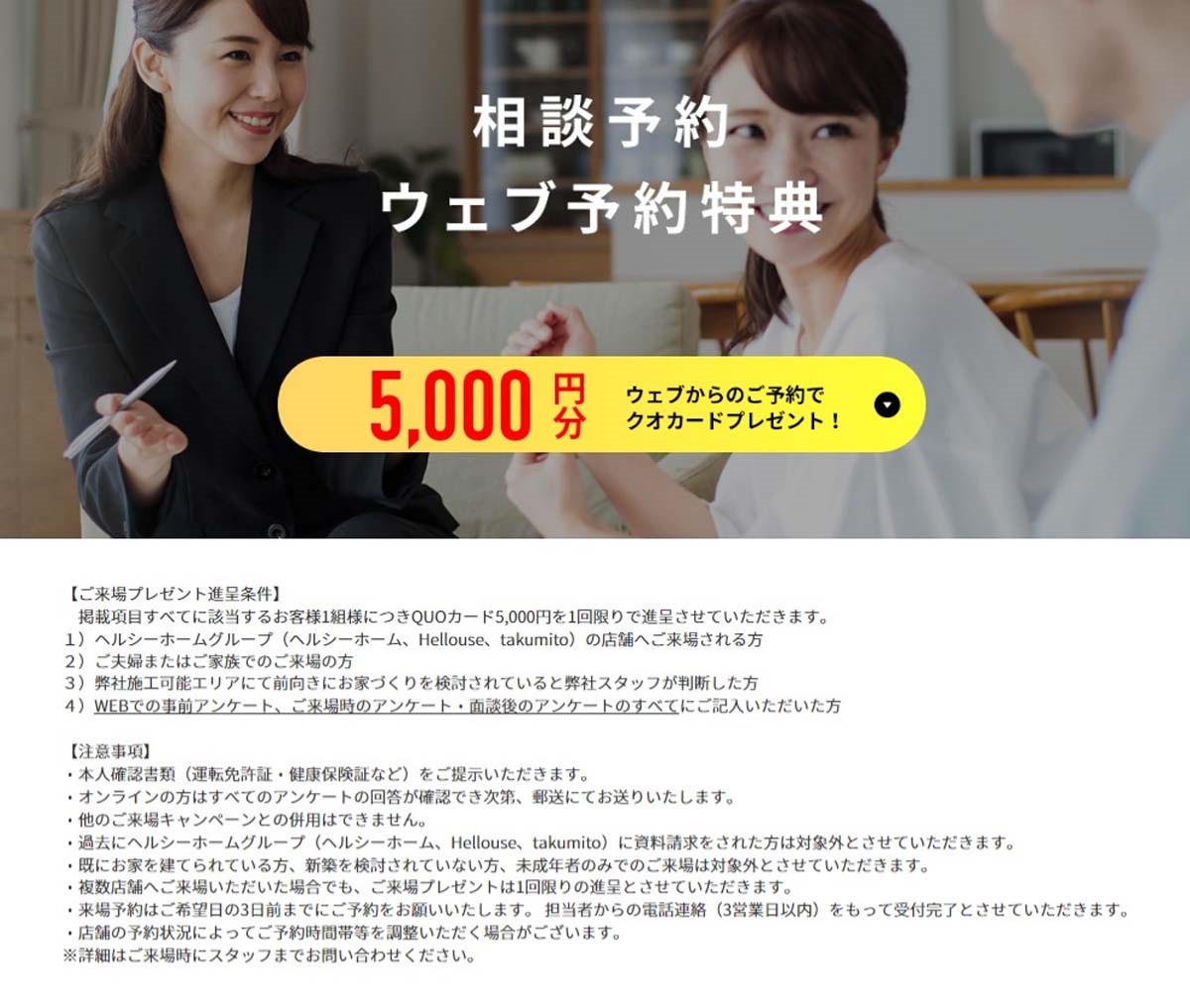 【北区西辛川】家事効率と自分時間を両立。1階に「便利な3.5帖洋室」がある33坪の住まい 完成見学会