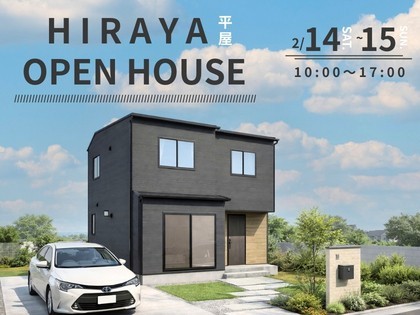 【北区西辛川】家事効率と自分時間を両立。1階に「便利な3.5帖洋室」がある33坪の住まい 完成見学会