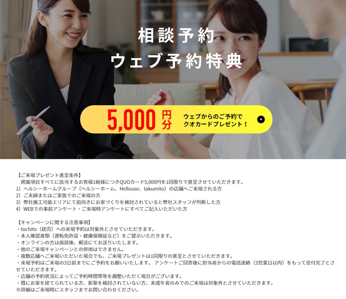 【御津野々口】完成見学会開催!