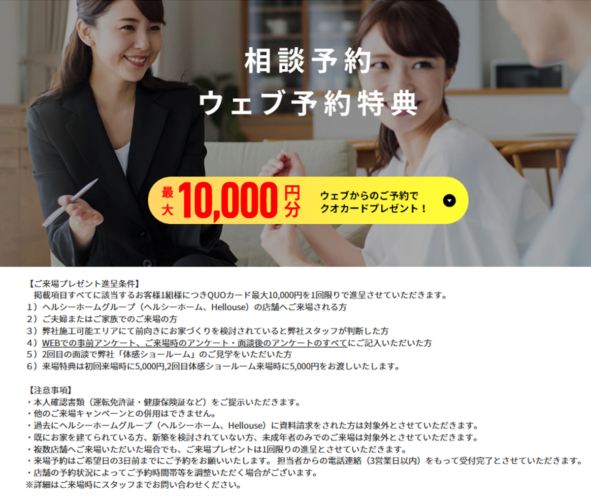 【倉敷市福田】一生涯ラクに暮らす「1階完結型」レイアウト。 22帖の大空間LDKと高性能換気が包む「半平屋」完成見学会