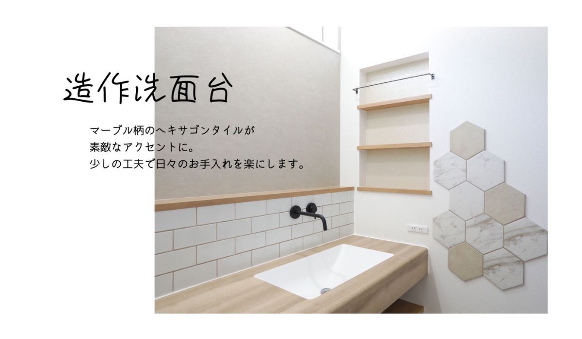 多彩な外観の家 ｜ 岡山市北区今岡注文住宅