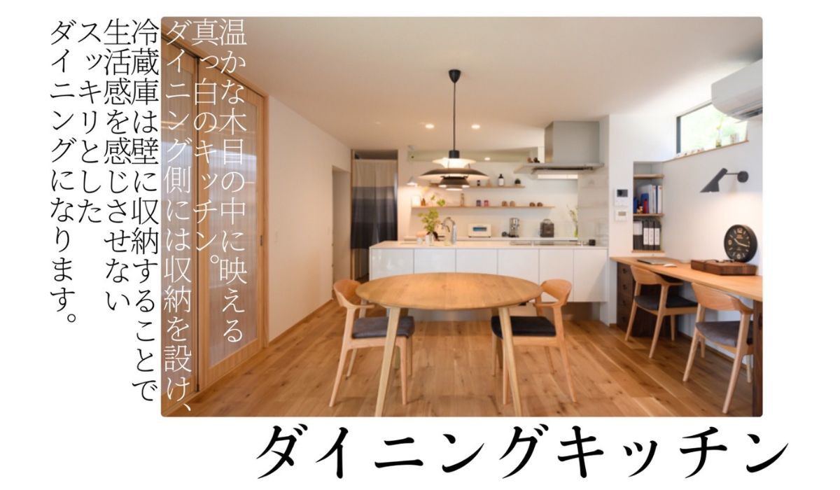 開放的な窓と勾配天井が魅力の家 ｜ 岡山市中区海吉注文住宅