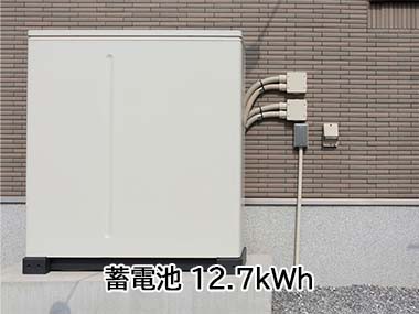 全負荷型蓄電池11.2kWh