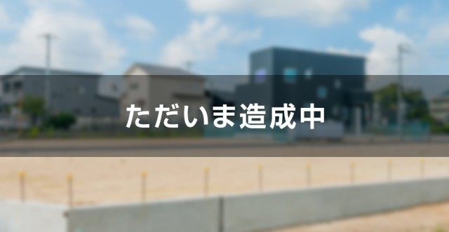 ヘルシータウン中島Ⅱ期　倉敷市エリア