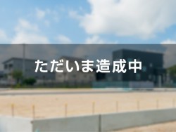 ヘルシータウン大内　倉敷市エリア