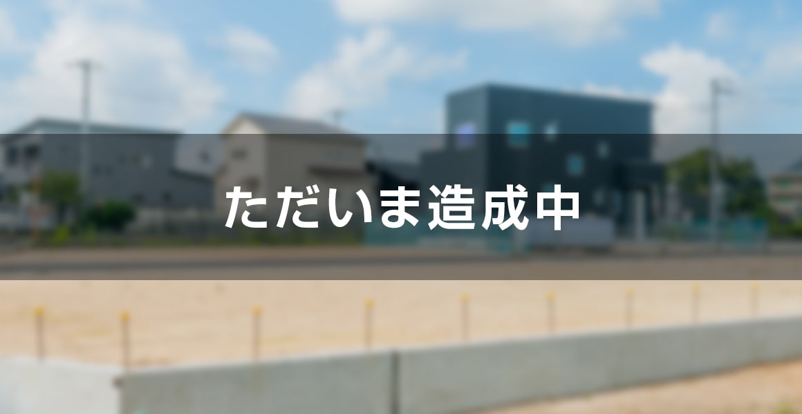 ヘルシータウン南手城　福山市エリア