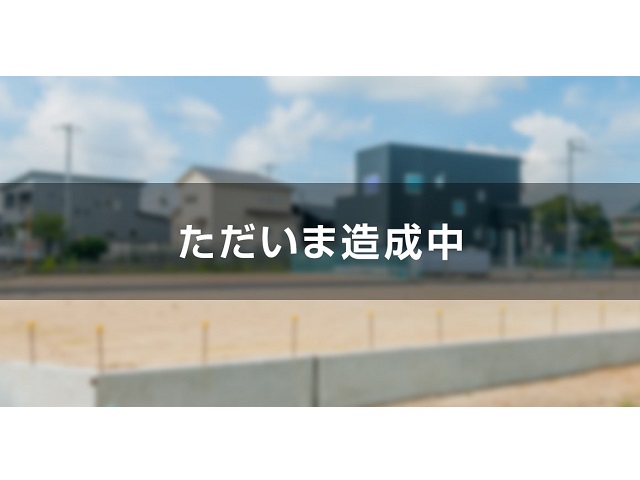 ヘルシータウン倉田Ⅲ期　岡山市エリア