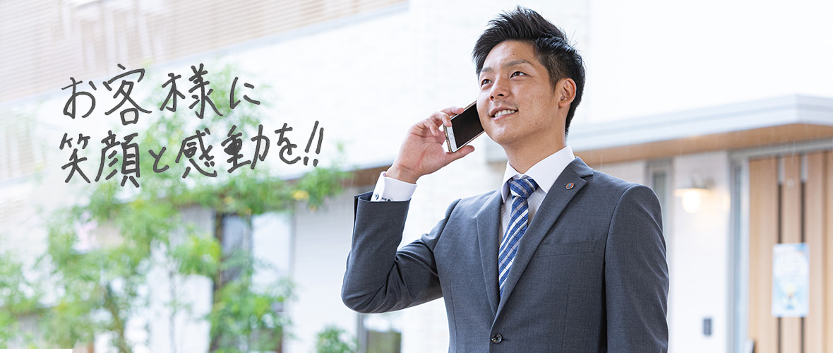 営業スタッフ