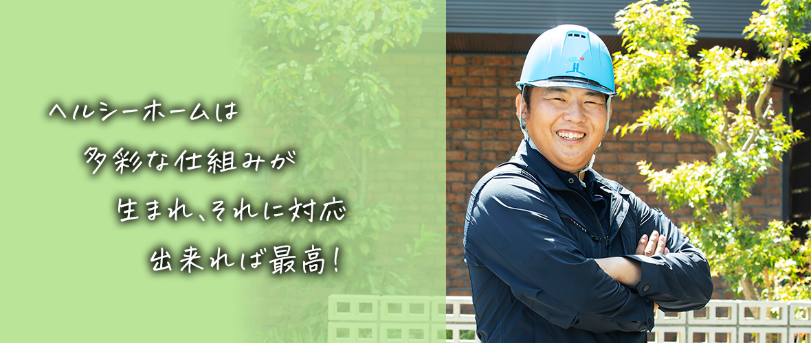 現場監督スタッフ